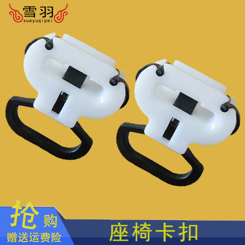 江淮和悦三厢同悦RS后座椅卡扣坐垫固定塑料卡子后排汽车专用配件,汽车零部件/养护/美容/维保,汽车螺丝,淘宝优惠券,粉丝福利购,淘宝优惠卷