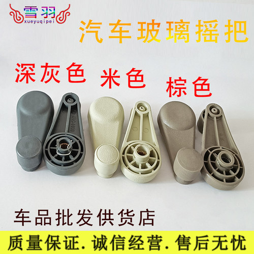 适配重汽王牌汽车配件737B757B777B自卸车平板车摇手柄车窗摇把