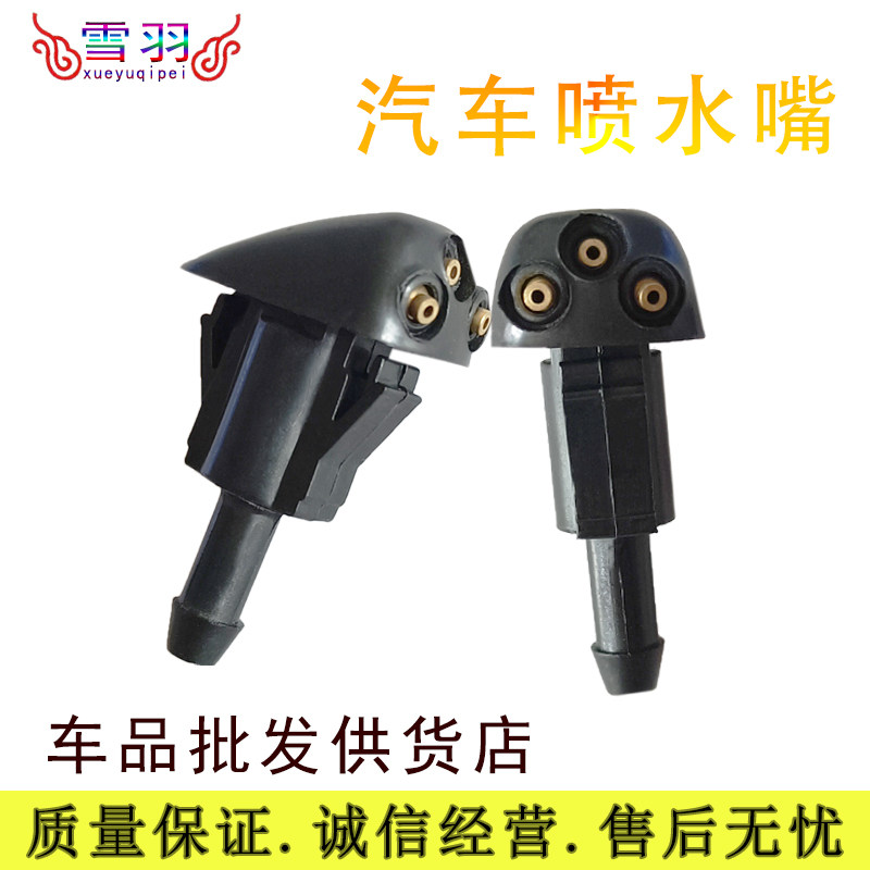 现代悦动途胜老狮跑伊兰特圣达菲三眼机盖雨刷器前档喷水嘴喷水头,汽车零部件/养护/美容/维保,汽车螺丝,淘宝优惠券,粉丝福利购,淘宝优惠卷