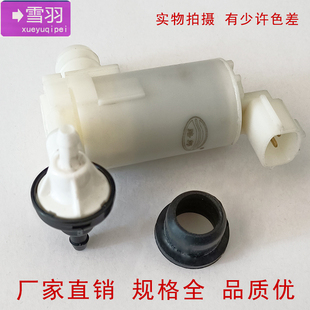适汽车骐达05-10年骐达 NV200雨刮喷水电机马达水壶洗喷水泵配件
