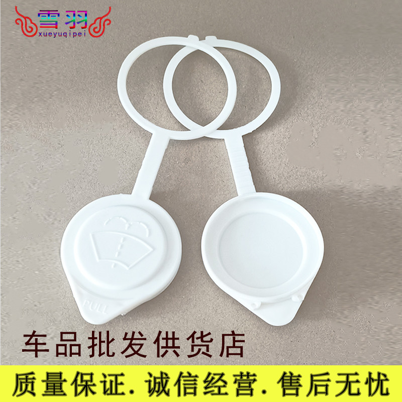 三菱 帕杰罗 V31 V32 V33 猎豹奇兵 黑金刚喷水壶盖 玻璃水壶盖,汽车零部件/养护/美容/维保,汽车螺丝,淘宝优惠券,粉丝福利购,淘宝优惠卷