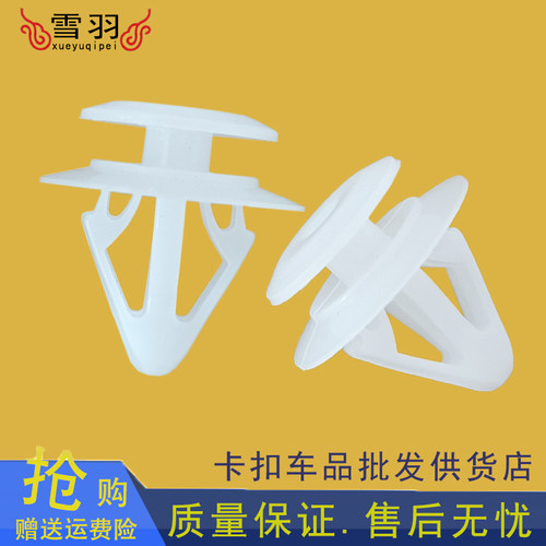 适用于五菱 长安之星2代 6363 6371 s460 cs35轮眉固定卡扣卡子