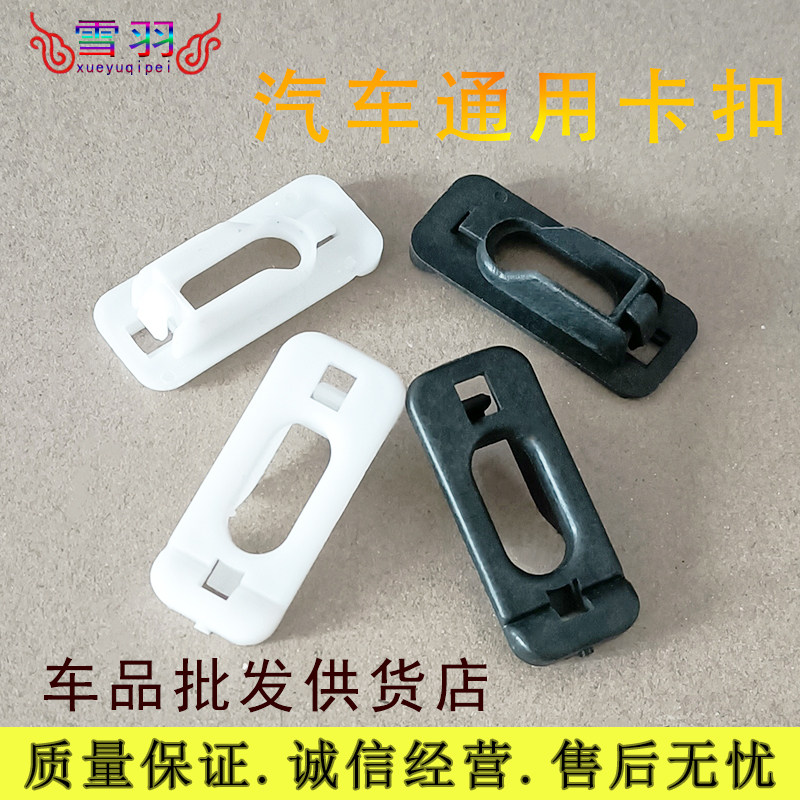 适用于别克老赛欧凯越乐风乐骋机盖支撑杆固定底座卡扣卡子,汽车零部件/养护/美容/维保,汽车螺丝,淘宝优惠券,粉丝福利购,淘宝优惠卷