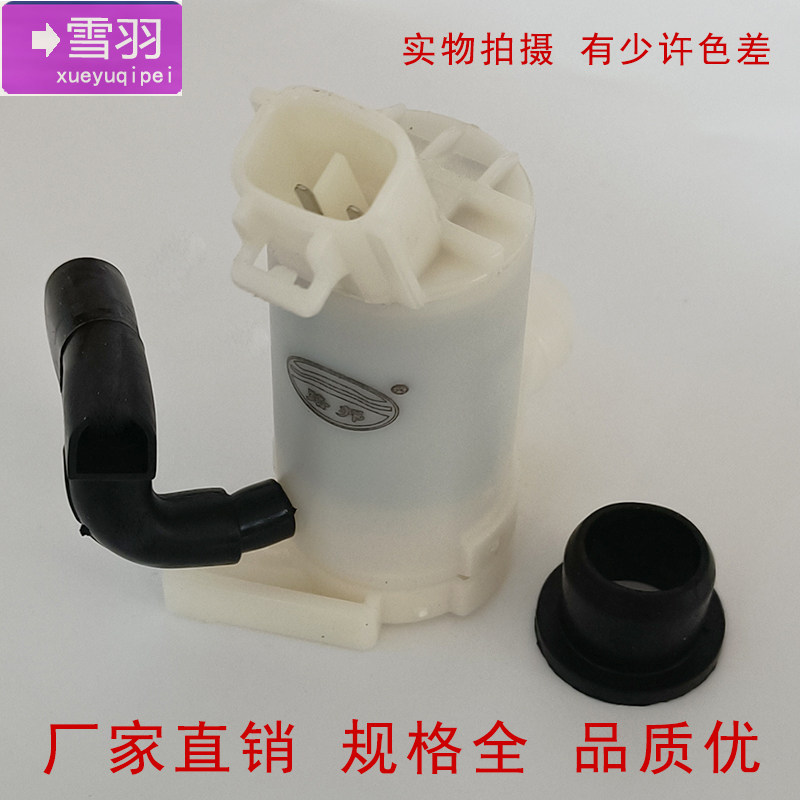 适配斯巴鲁森林人傲虎力狮前后挡风玻璃喷水电机雨刮喷水壶马达电,汽车零部件/养护/美容/维保,雨刷电机,淘宝优惠券,粉丝福利购,淘宝优惠卷