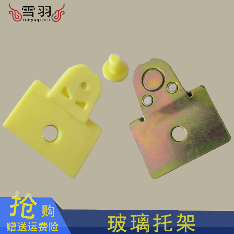 适用福田戴姆勒ETX汽车车门玻璃固定底座支架托架卡子玻璃铁托架,汽车零部件/养护/美容/维保,汽车螺丝,淘宝优惠券,粉丝福利购,淘宝优惠卷