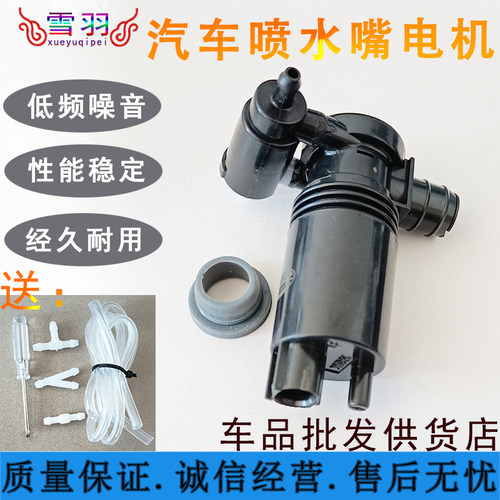 适用11款骐达喷水电机喷水泵玻璃雨刮器喷水洗涤泵