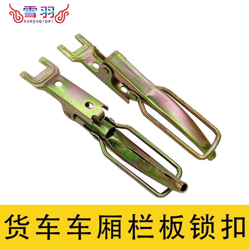 适用于福时田代驭c版菱q版 VQ1 V1 V2 V5 车货厢栏板板锁扣手配件