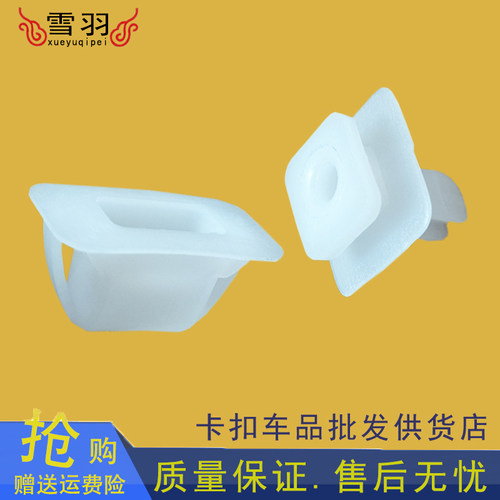 奇瑞QQ侧裙卡扣 QQ3 A5 旗云3 东方之子裙边轮眉底大边卡子