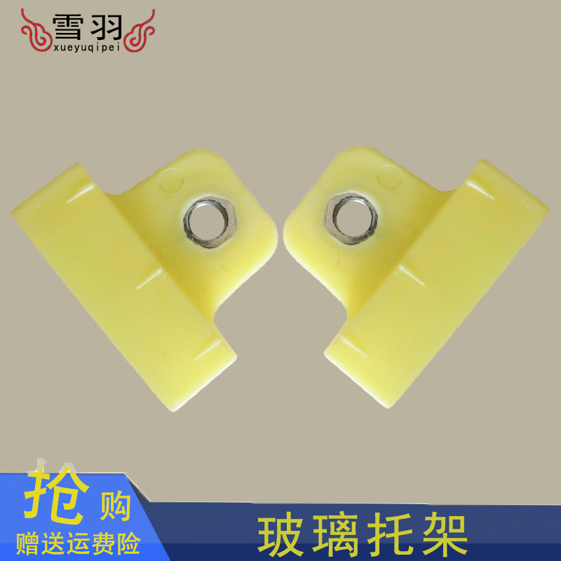 适配大马江苏九龙大马商务车窗玻璃升降固定卡扣托架支架底座夹子,汽车零部件/养护/美容/维保,汽车螺丝,淘宝优惠券,粉丝福利购,淘宝优惠卷