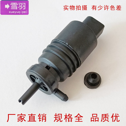 适配荣威350 750/550 喷水电机新名爵3喷水电机雨刷雨刮喷水电机