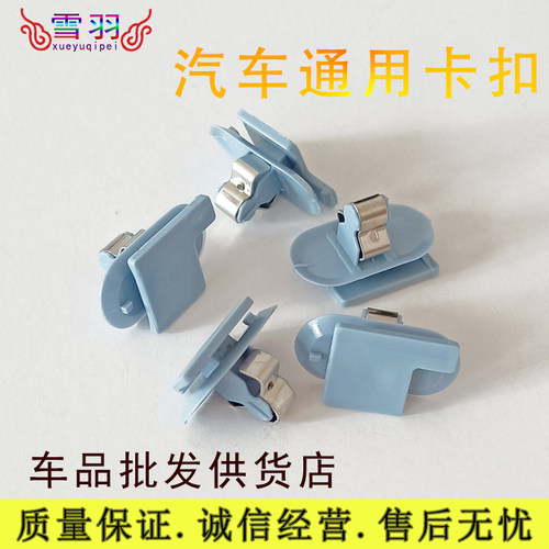 标致308S408 3008雪铁龙C5C6天逸电动尾门后备箱玻璃装饰卡扣卡子