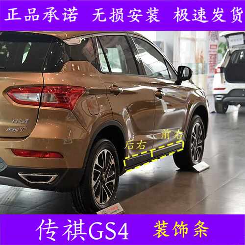 二代全新铂金冠军版防撞板H6