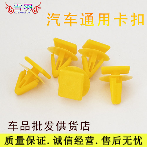 适用于一汽森雅M80 S80背门饰条卡扣尾门饰条卡子大发森雅配件