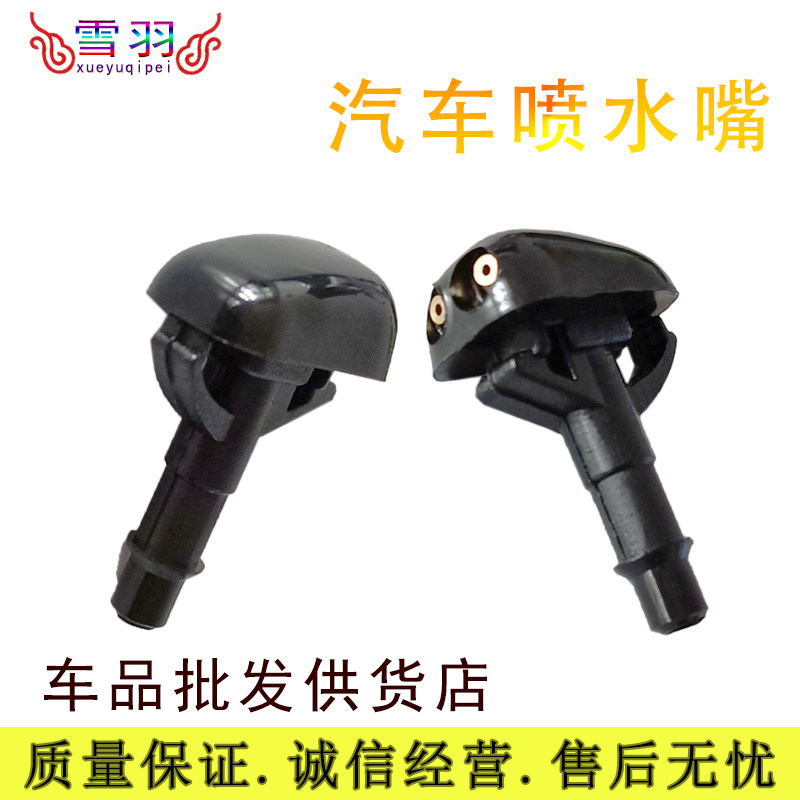 三菱 帕杰罗 猎豹 V31 V32 V33 奇兵 黑金刚 CS6 雨刮喷水嘴 喷嘴,汽车零部件/养护/美容/维保,汽车螺丝,淘宝优惠券,粉丝福利购,淘宝优惠卷