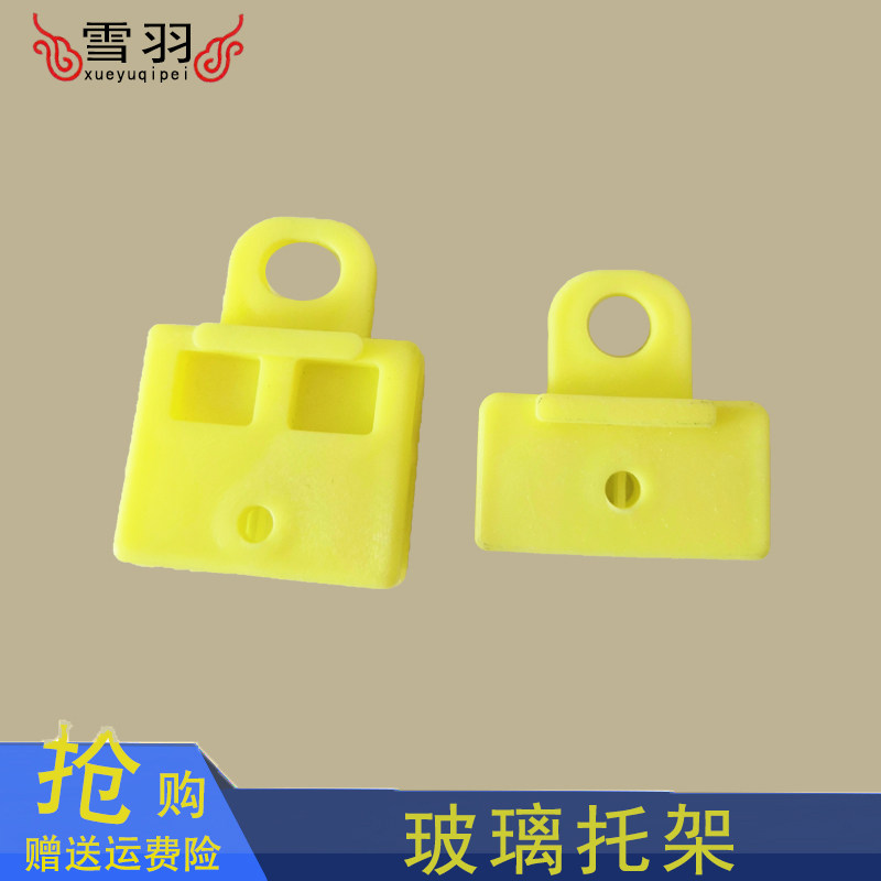 适配众泰T600Z300专用车窗升降器玻璃托架卡扣卡子固定支架夹子,汽车零部件/养护/美容/维保,汽车螺丝,淘宝优惠券,粉丝福利购,淘宝优惠卷