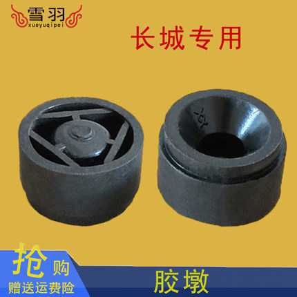 适用长城H5H6H7H8H9风骏5风骏6三菱汽油发动机上护板胶垫胶套胶垫