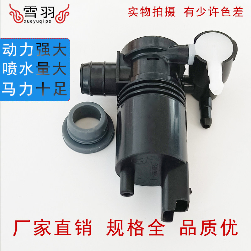 适配14款奇骏雨刮器喷水壶电机马达洗涤泵玻璃喷水壶马达配件,汽车零部件/养护/美容/维保,雨刷电机,淘宝优惠券,粉丝福利购,淘宝优惠卷
