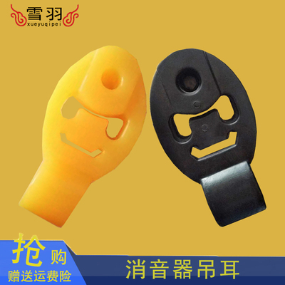 适配哈飞民意6370消声器吊耳排气管吊环固定胶老款松花江民意6391