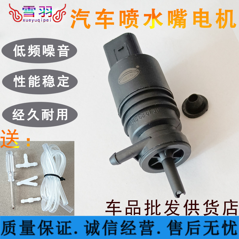 适用于科鲁兹新英朗新君威大众捷达新捷达喷水马达喷水电机水壶泵,汽车零部件/养护/美容/维保,雨刷电机,淘宝优惠券,粉丝福利购,淘宝优惠卷