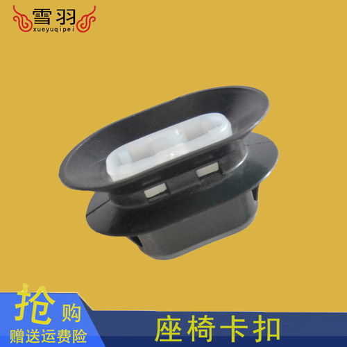 马自达323马3马6海马2M3福美来逸动海福星坐垫卡子后座椅卡扣