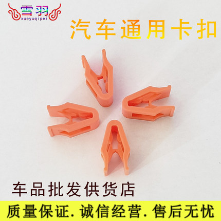 长安新奔奔中控台面板汉腾X7 工作台 导航 CD 面板仪表台卡扣卡子