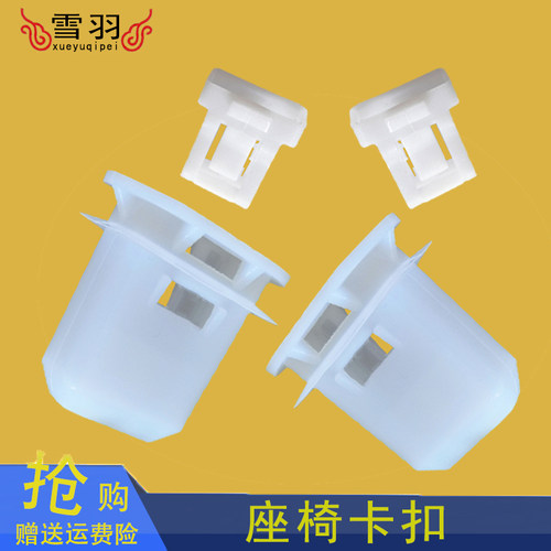 长城汽车腾翼C30C50M4汽车后座椅卡扣后排座椅卡子坐垫扣包邮