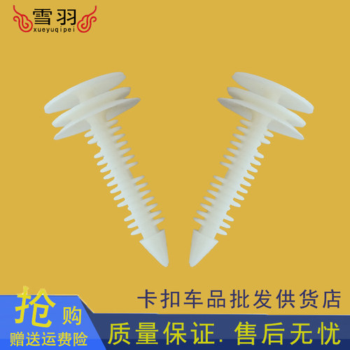 别克老君威新世纪君越GL8商务车陆尊车门内饰板卡扣门板卡子包邮