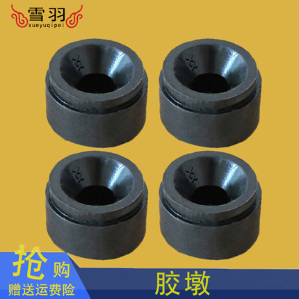 适用比速T5/T3/M3/T7发动机上护板胶套装饰盖胶墩缓冲胶垫正品