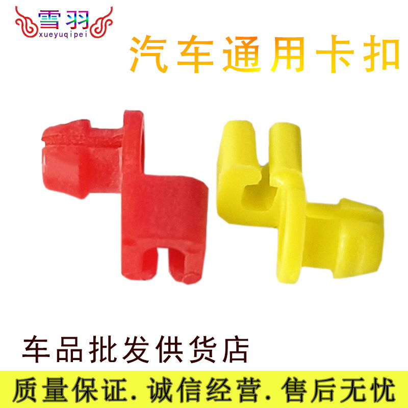 适用于微型汽车小锁扣 五菱之光兴旺中控锁卡扣 车门锁挂钩卡子,汽车零部件/养护/美容/维保,汽车螺丝,淘宝优惠券,粉丝福利购,淘宝优惠卷
