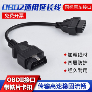 汽车检测仪OBD2公转母连接线16针机动车检测站转换插头obd延长线
