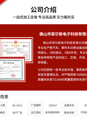 连接线OBD洁元汽车接口