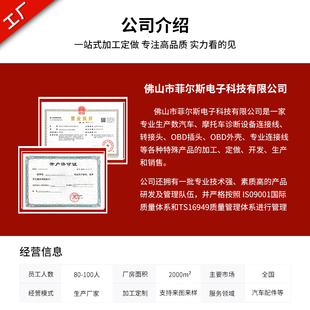 工厂自营 生产各种卡车汽车OBDII连接线加工定制 PCB板贴片 后焊