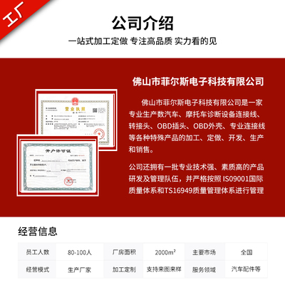 连接线OBD洁元汽车接口