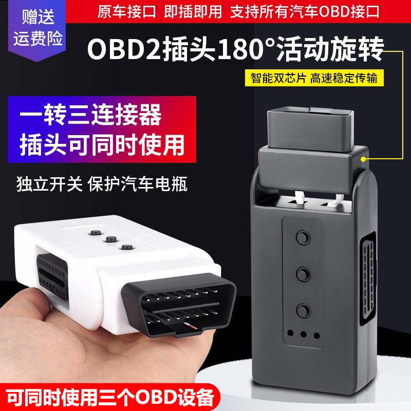 OBD2一分二转接线延长线汽车OBD扩展线16针芯分线器一分三插头 汽车零部件/养护/美容/维保 汽车检测仪 原图主图