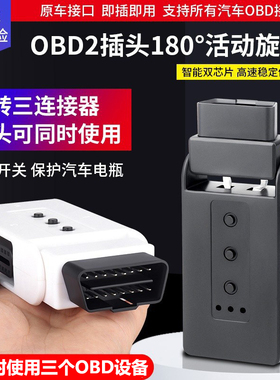 OBD2一分二转接线延长线汽车OBD扩展线16针芯分线器一分三插头