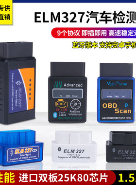 VAGTE V1.5版本  MINI ELM327 Bluetooth 蓝牙 OBD2 25k80