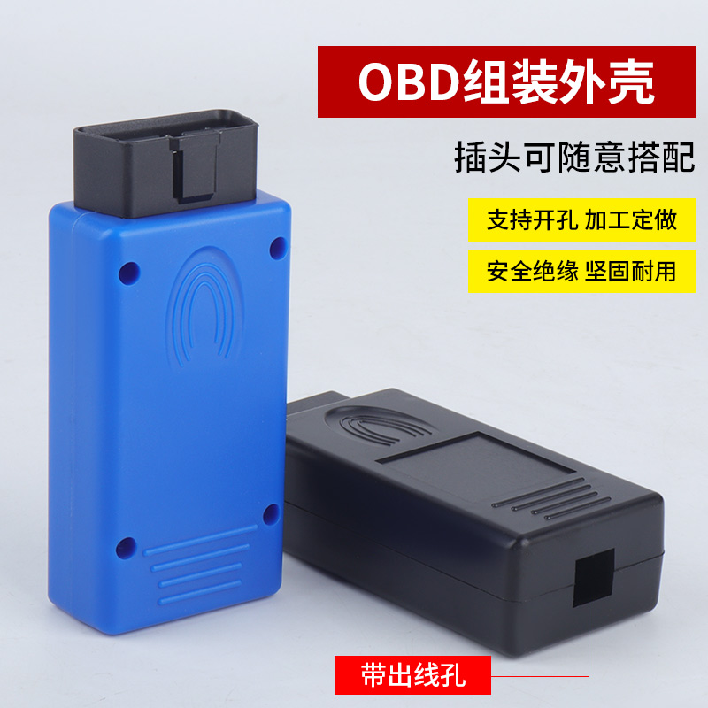 OBD2插头汽车卡车OBD接口16pin连接公头改装J1962M包邮OBDII外壳