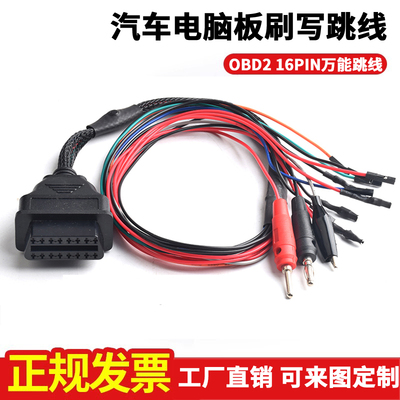 汽柴油摩托车诊断检测试线万用