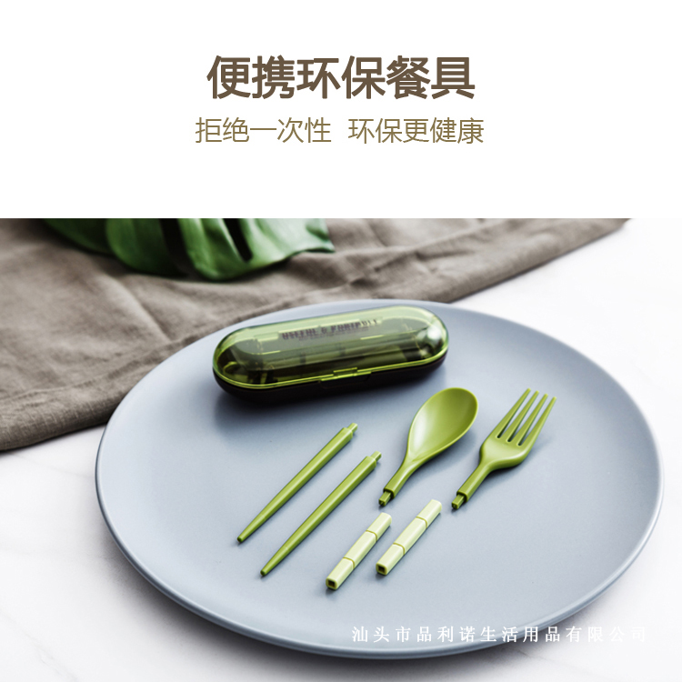 品利诺新款食品级塑料创意旅行筷叉勺学生套装折叠便携餐具三件套