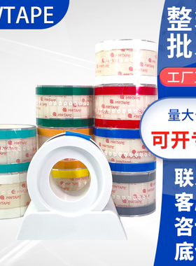 整箱100卷易撕贴胶带烘焙蛋糕饼干盒封口贴奶茶杯盖防漏贴食品级