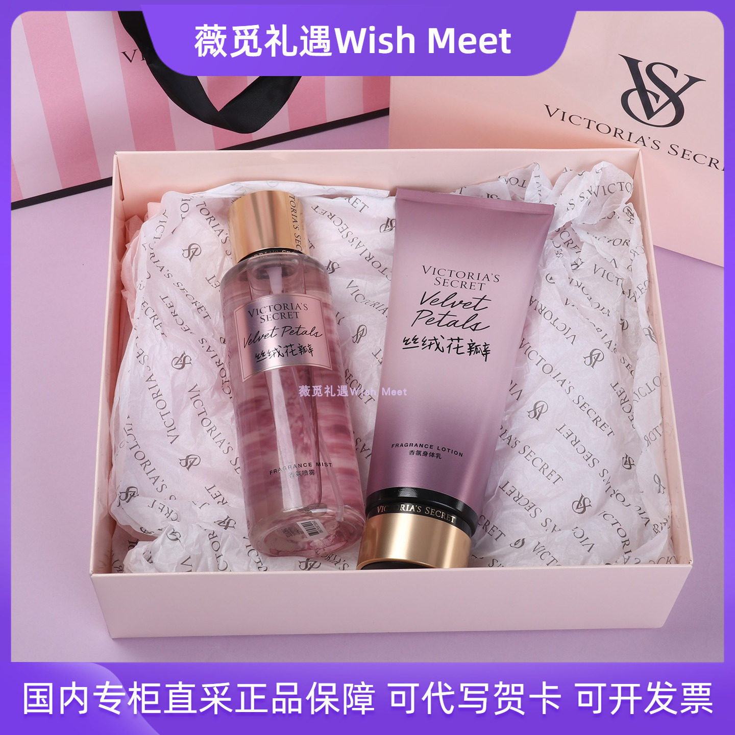 维多利亚的秘密丝绒花瓣香氛身体身体护理套装/礼盒