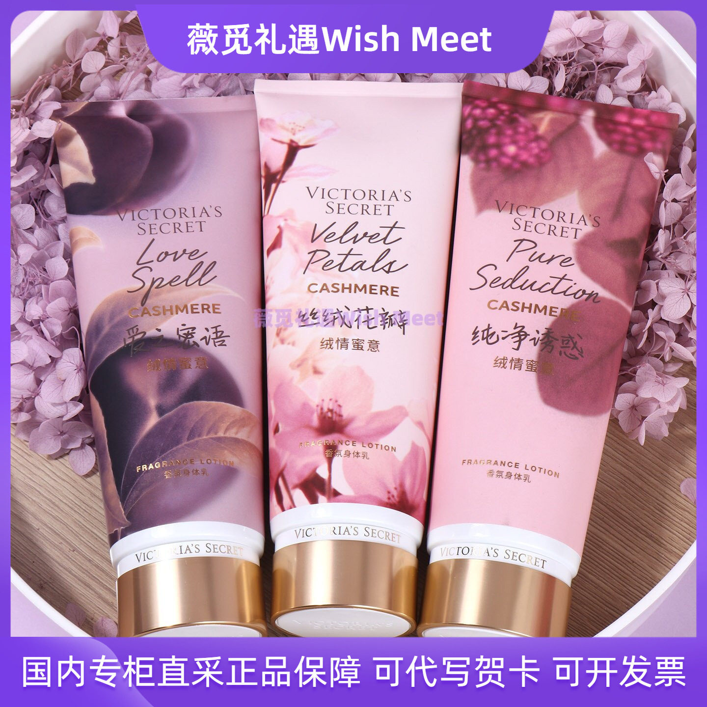 正品维多利亚的秘密香氛身体乳润身体乳/霜