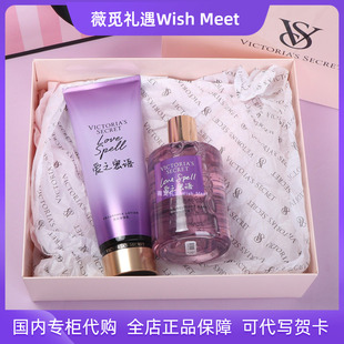 维多利亚 圣诞礼盒爱之密语 秘密身体乳香氛沐浴露护理两件套装