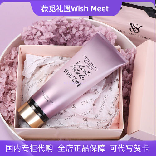 正品维多利亚的秘密丝绒花瓣身体乳236m礼盒生日礼物节日母亲节