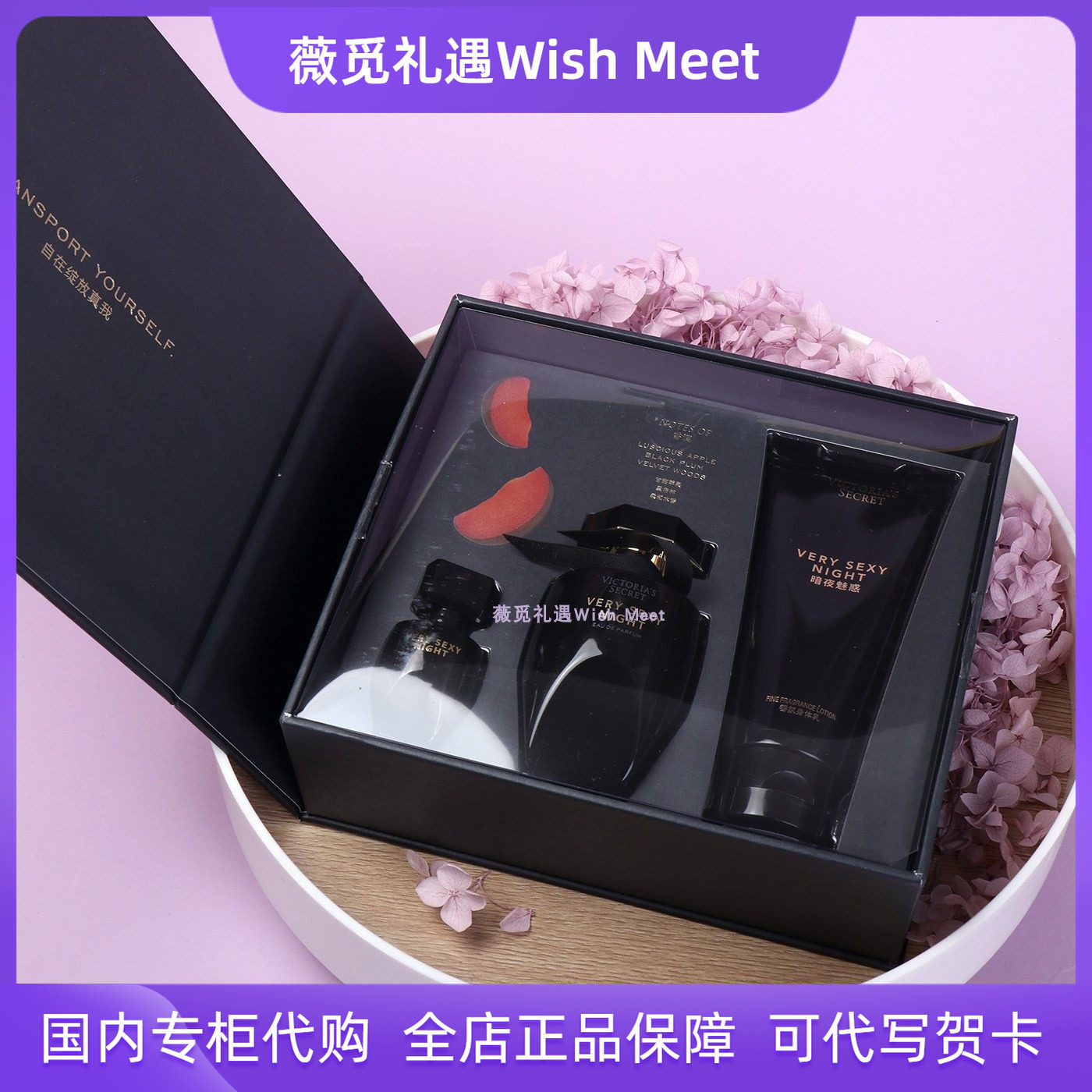 维多利亚的秘密暗夜魅惑night香水50ml身体乳100ml圣诞套装新年,彩妆/香水/美妆工具,香水套装,淘宝优惠券,粉丝福利购,淘宝优惠卷