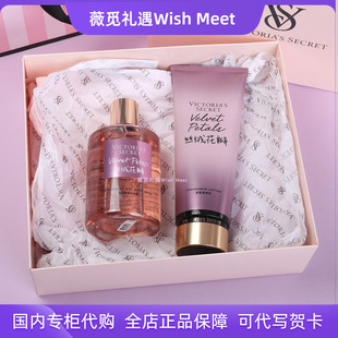 维多利亚的秘密丝绒花瓣沐浴露身体乳两件套装礼盒节日礼物伴手礼