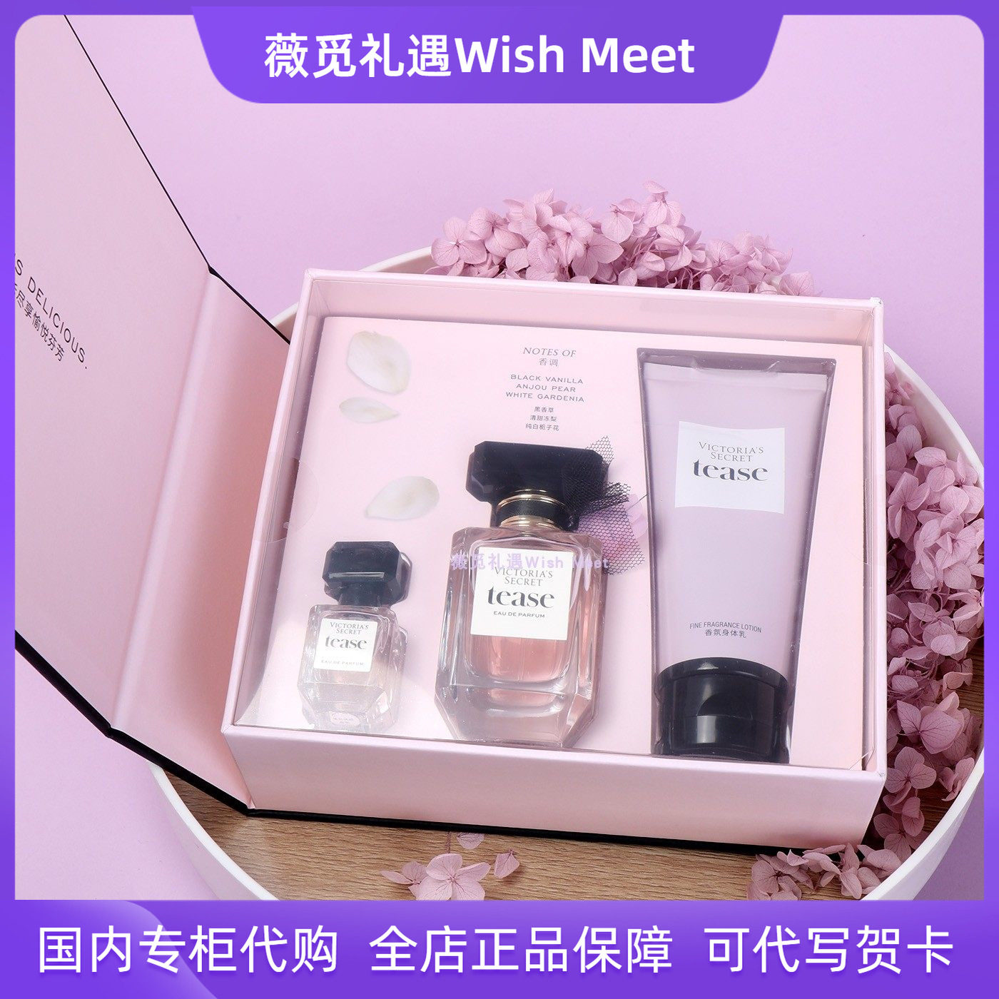 维多利亚的秘密黑色诱惑tease香水50ml身体乳100ml礼盒新年套装,彩妆/香水/美妆工具,香水套装,淘宝优惠券,粉丝福利购,淘宝优惠卷