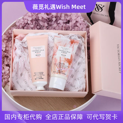 维多利亚的秘密护手霜身体乳75ml两件套装礼盒椰奶玫瑰薰衣草荷花