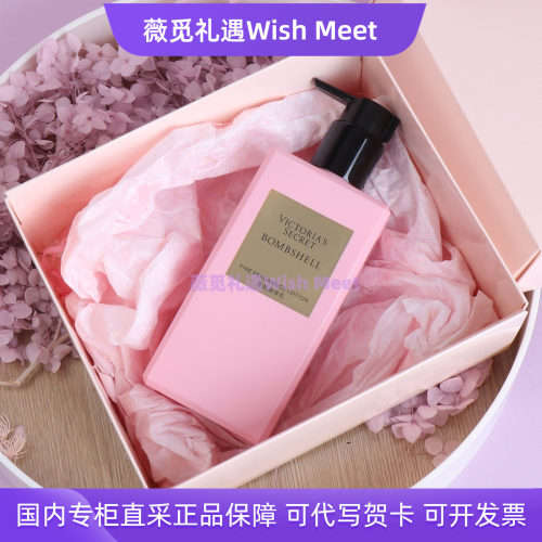 维密性感女郎身体乳礼盒