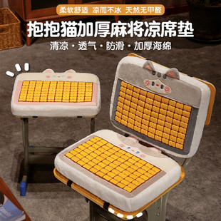 新款 夏季 记忆棉凉席坐垫学生教室专用坐椅垫儿童增高防滑冰竹垫子